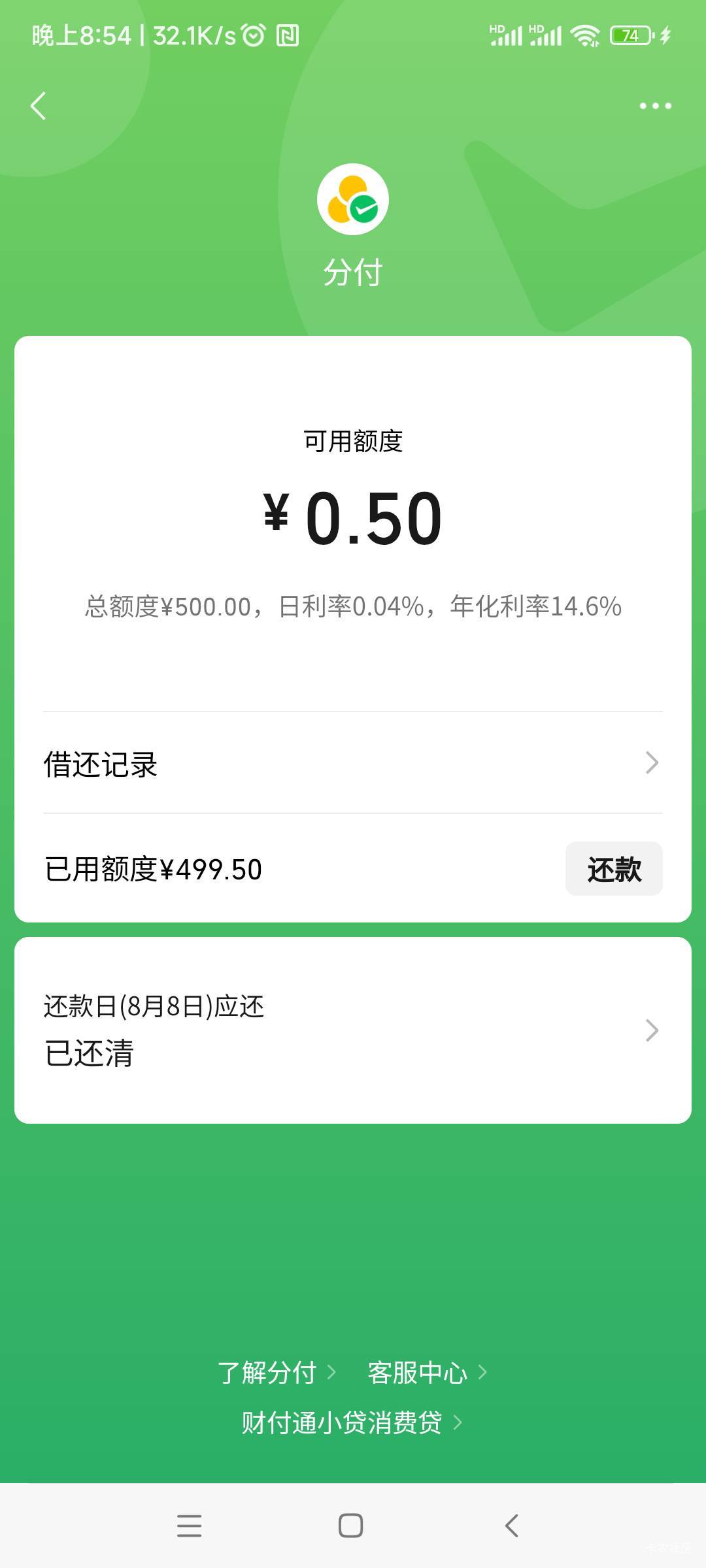 我也去试试分付，先把他还完关闭重开，看看涨不涨

82 / 作者:随缘777 / 