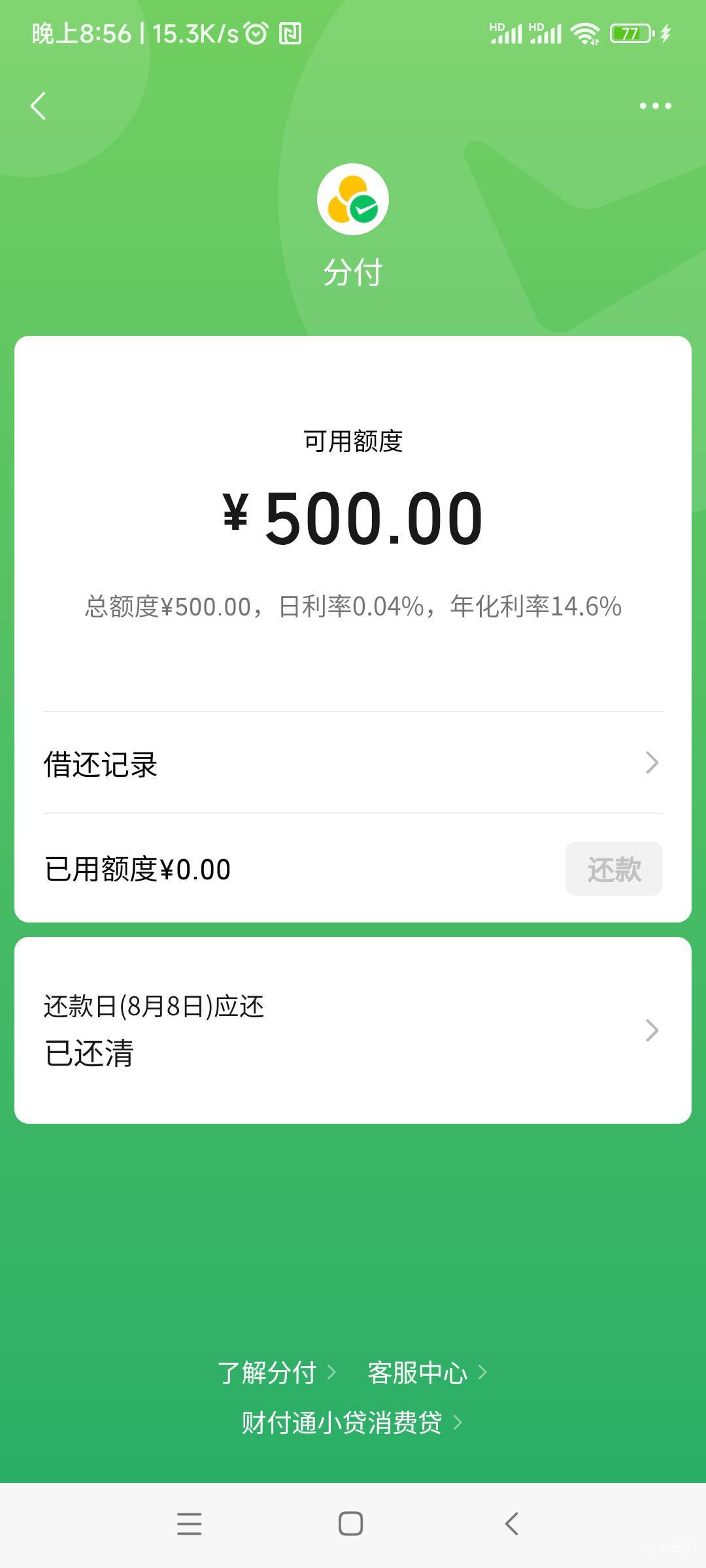 分付关闭大F牛b哈哈，舒服


17 / 作者:随缘777 / 