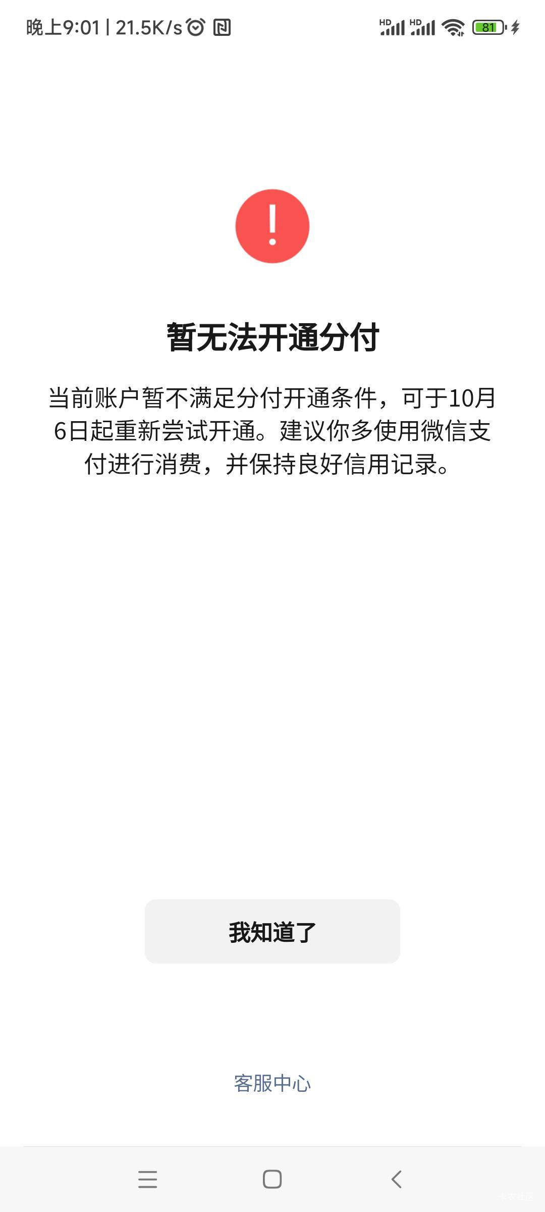 分付关闭大F牛b哈哈，舒服


66 / 作者:随缘777 / 