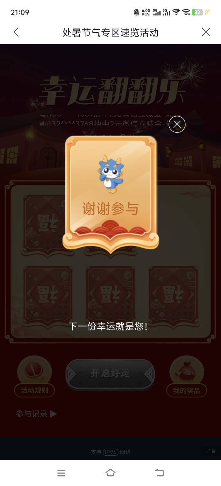 史上最抠银行，就没中过



37 / 作者:lyt1 / 