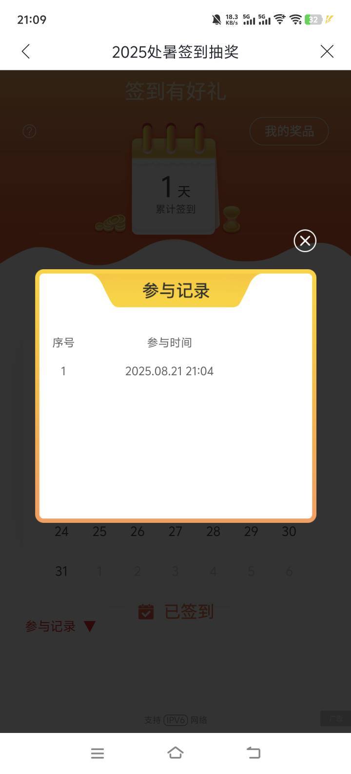 史上最抠银行，就没中过



36 / 作者:lyt1 / 