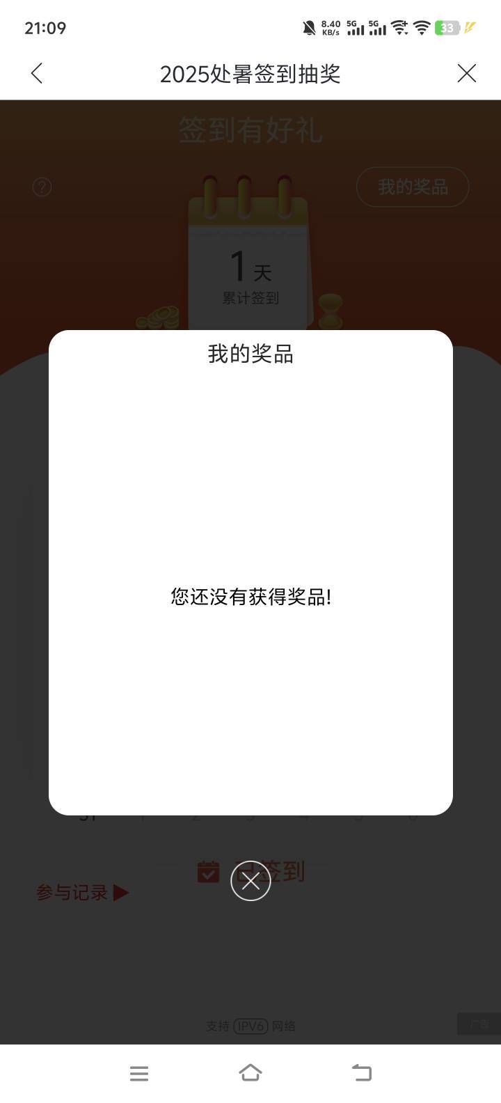 史上最抠银行，就没中过



82 / 作者:lyt1 / 