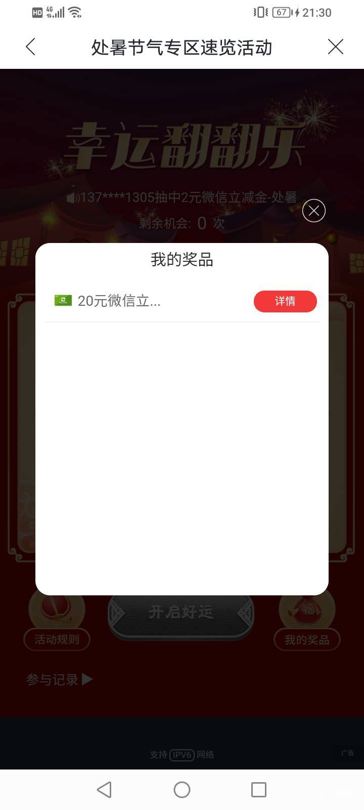 兴业处暑好运20

36 / 作者:上来看看 / 