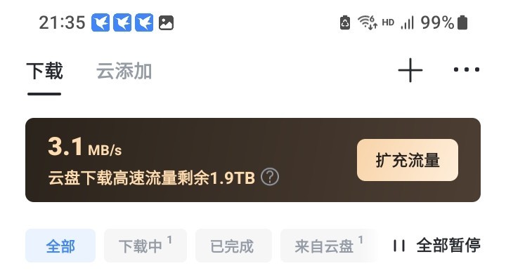 迅雷限速严重，第⑥代wifi，一秒几十兆到迅雷限速才三兆，还开了超级会员的


84 / 作者:莫大先生 / 