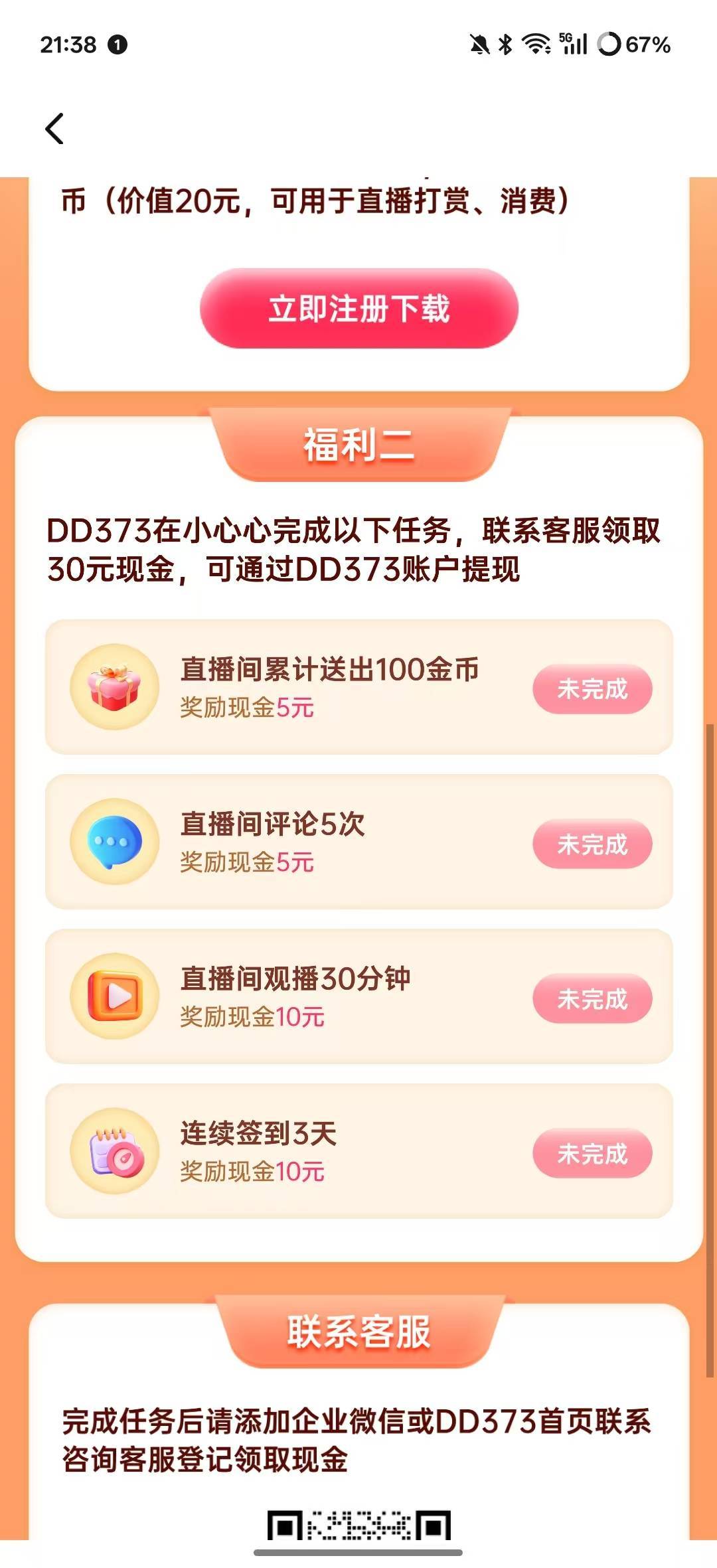 DD373玩不起了，全部清空了

100 / 作者:本宝宝金 / 