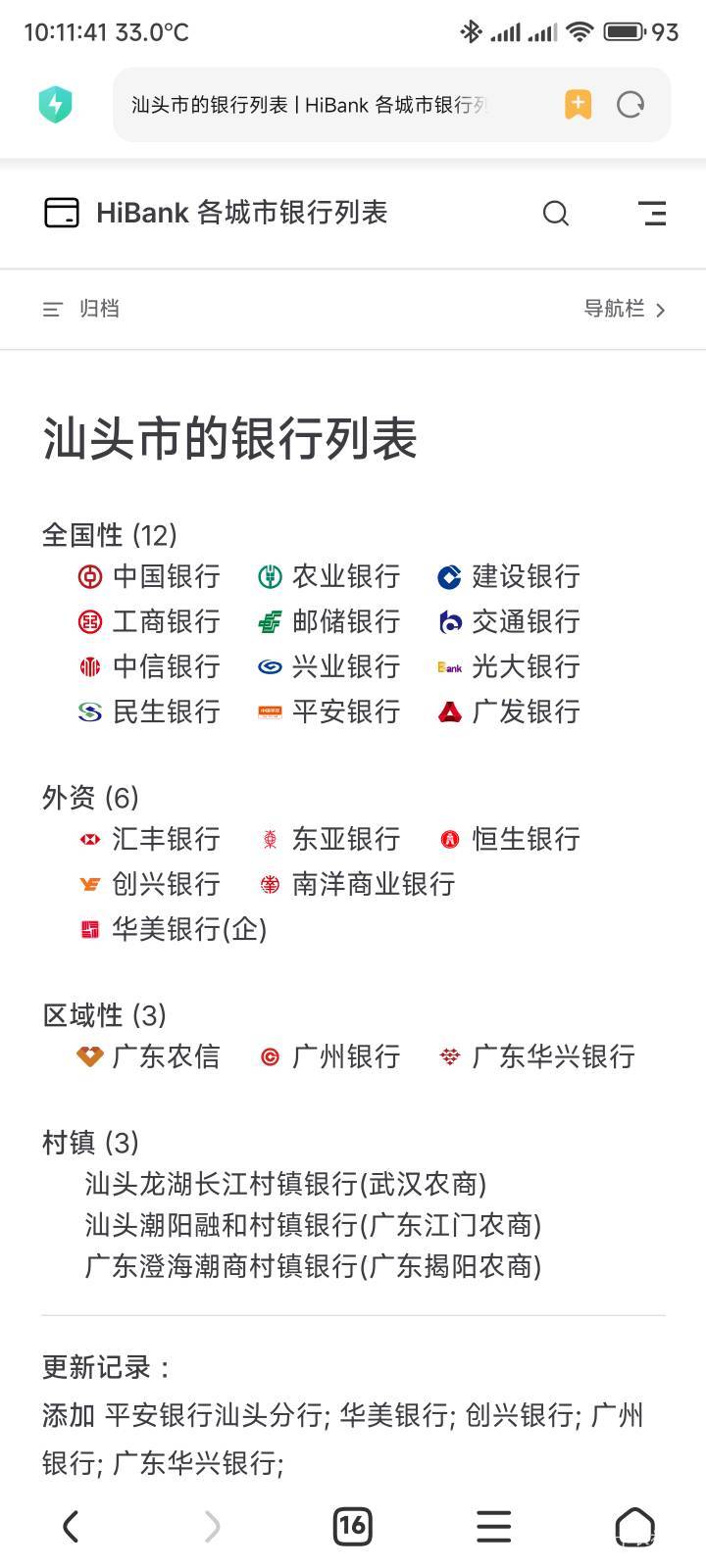我这边野鸡银行好少啊，想开个浙商都没网点

43 / 作者:你没那么爱我 / 