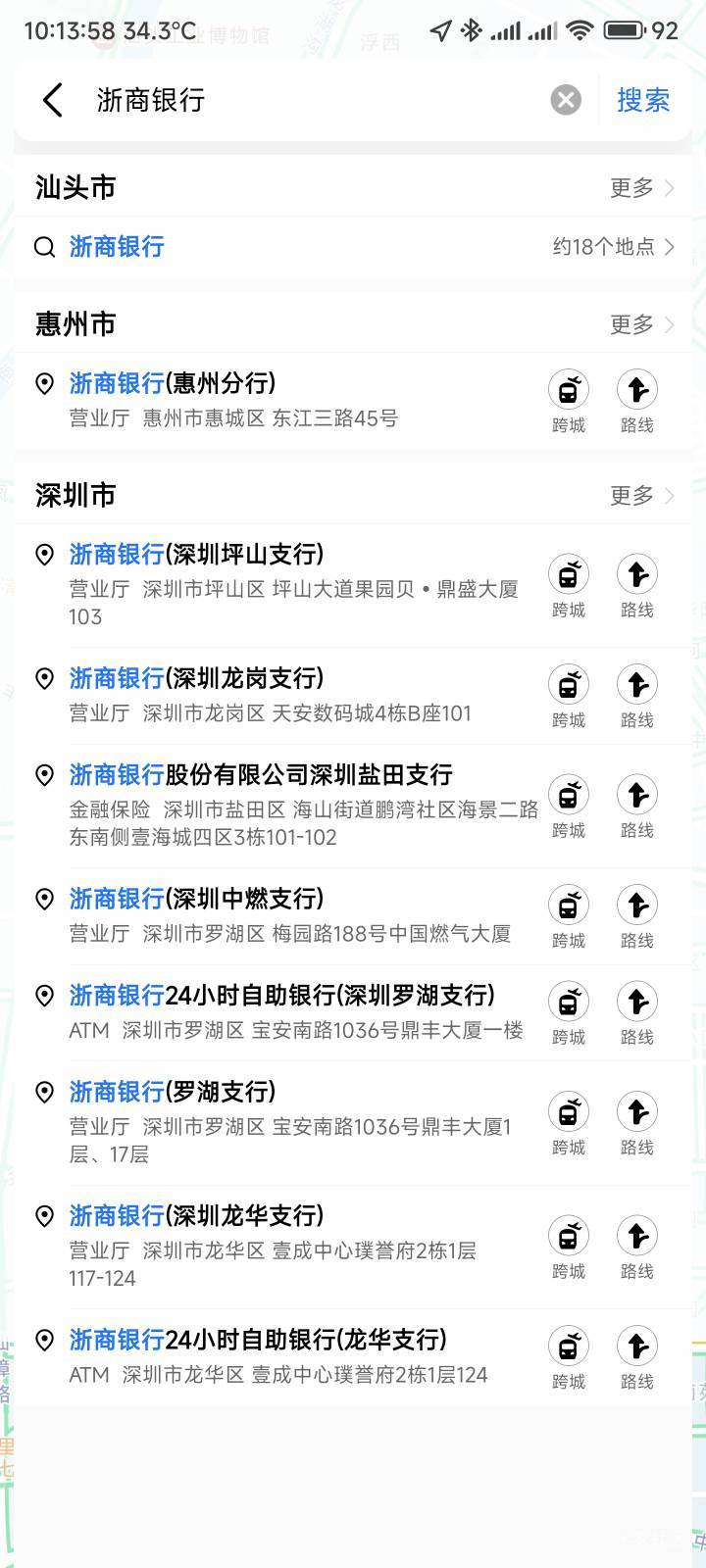 我这边野鸡银行好少啊，想开个浙商都没网点

68 / 作者:你没那么爱我 / 