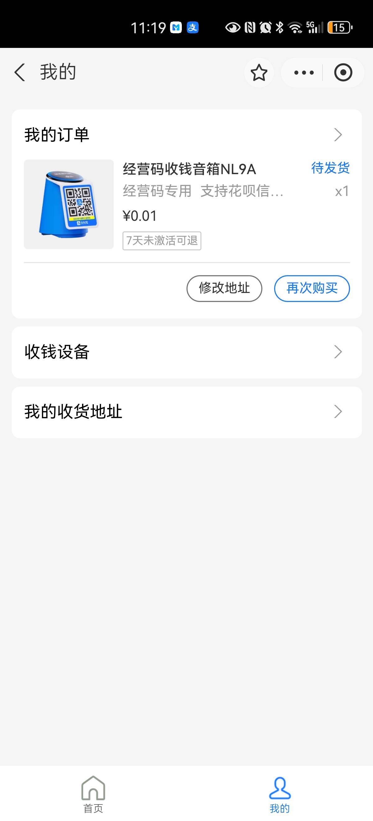 是不是捡到.死鱼.

74 / 作者:胡聪 / 