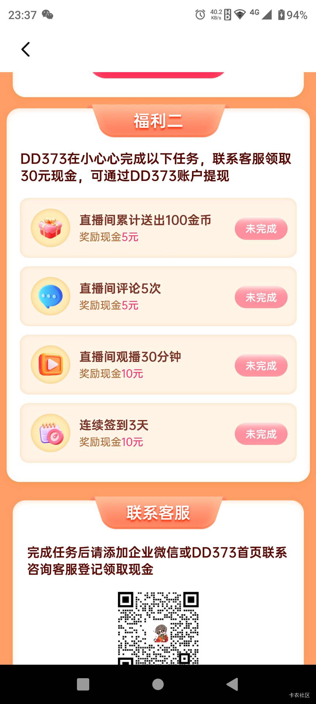 dd373活动没了，
62 / 作者:公牛cha座 / 