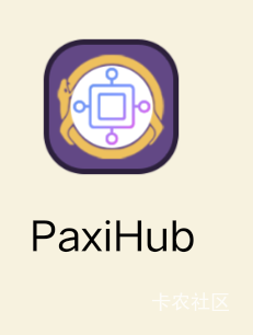 PaxiHub钱包，进去创建钱包，点探索右边第一个空投中心进去填邀请码跟手机号领取空投69 / 作者:羊毛怪01 / 
