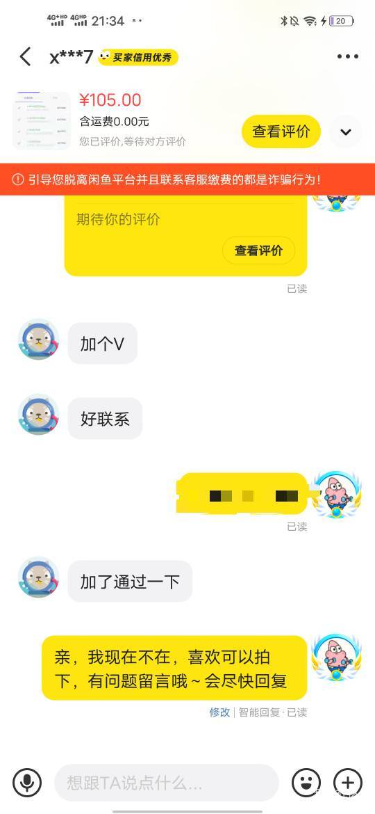 PaxiHub钱包，进去创建钱包，点探索右边第一个空投中心进去填邀请码跟手机号领取空投83 / 作者:羊毛怪01 / 