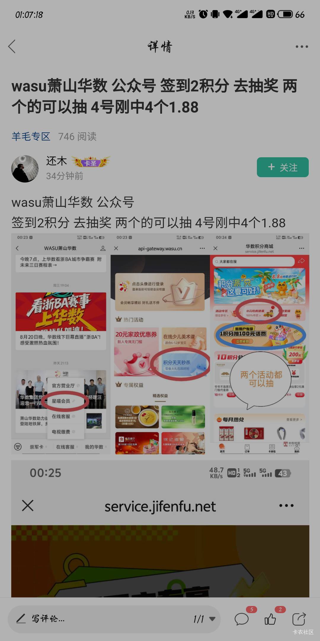 感谢老哥，狠狠拿下，载歌载舞

23 / 作者:东方丶 / 