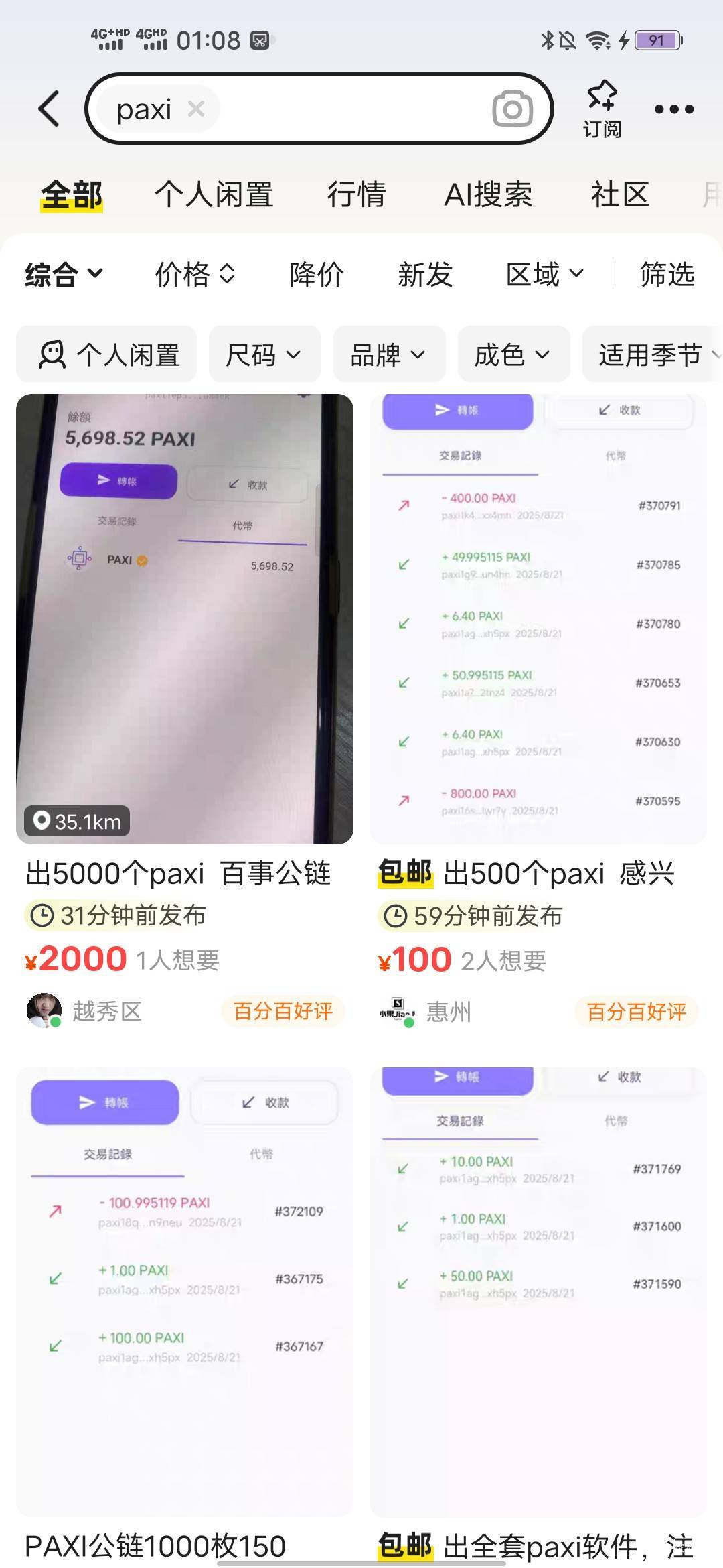 @临风纵欢 sg自己看看我有没有忽悠老哥们，挡住你利益了?跑来满嘴脏话骂老哥，自己不71 / 作者:羊毛怪01 / 