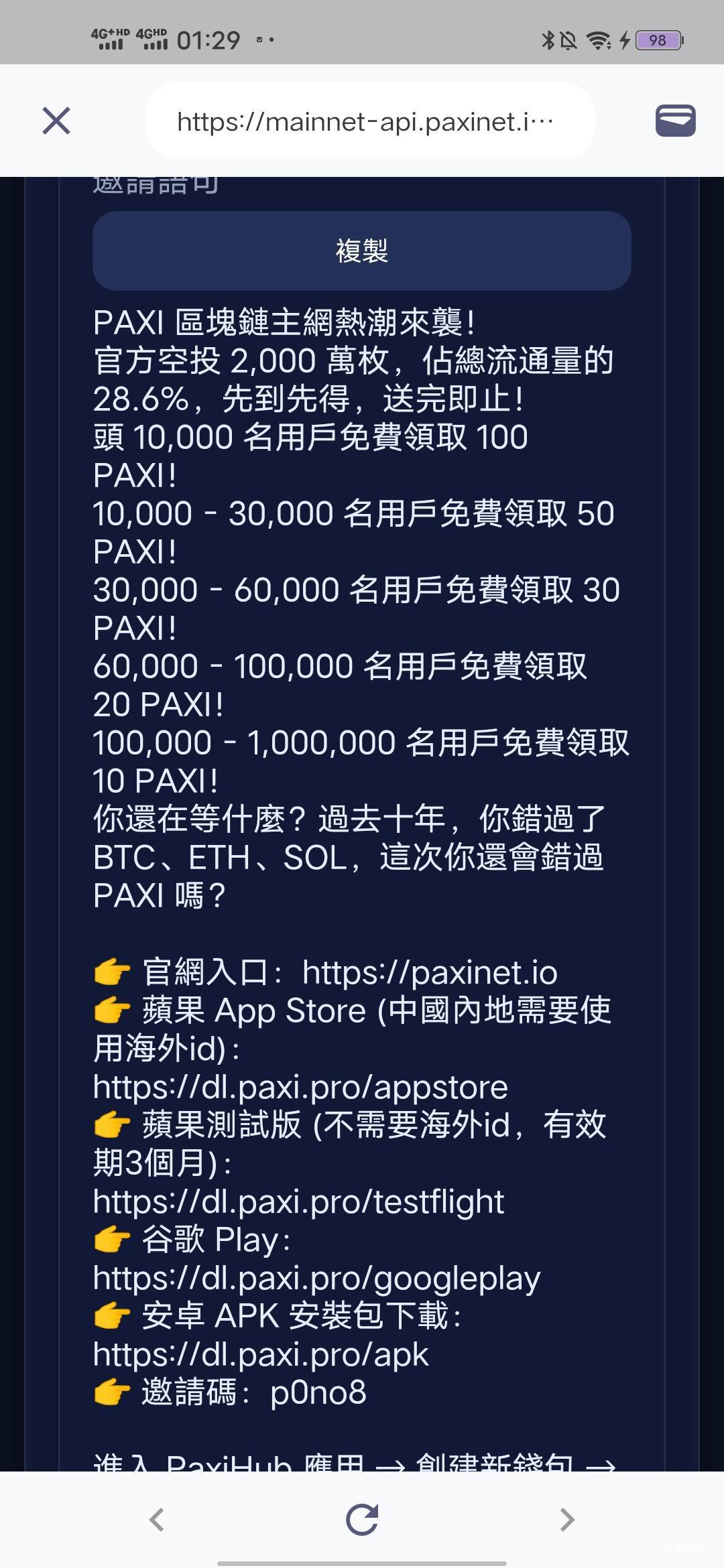 昨天晚上7点多弄的时候还来马的，刚刚发的时候马商也不来马我以为马商那边的问题，所15 / 作者:羊毛怪01 / 