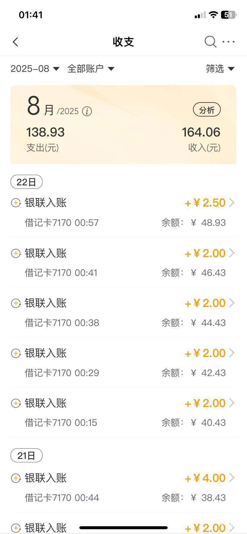 这华为太乱了，是不是出bug了，怎么今天给了我5个包，不是启航的包


54 / 作者:五斗金库 / 