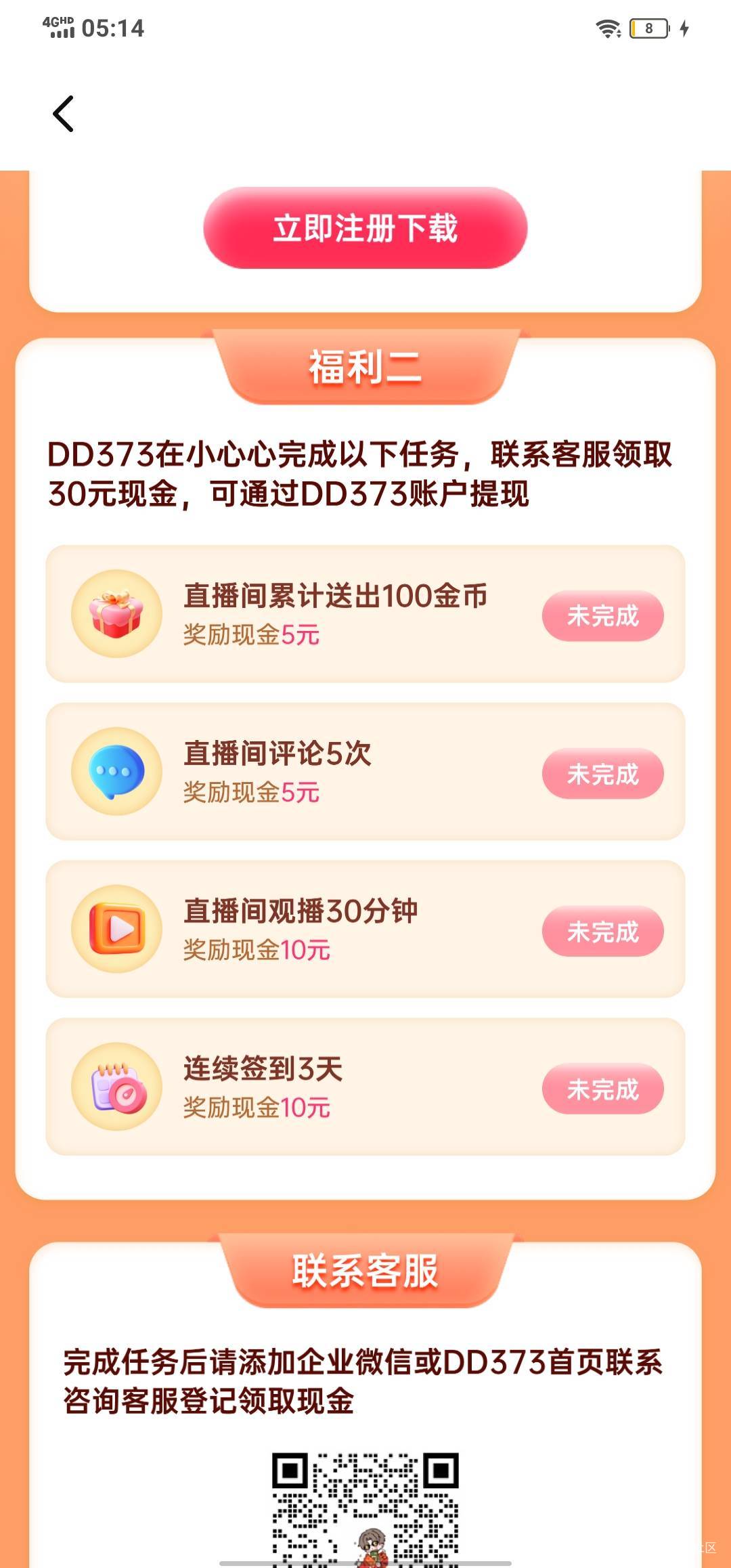 小心心凉了吗  弄了两天了 今天一睡醒就这样了

6 / 作者:比邻星会玩的藕片 / 