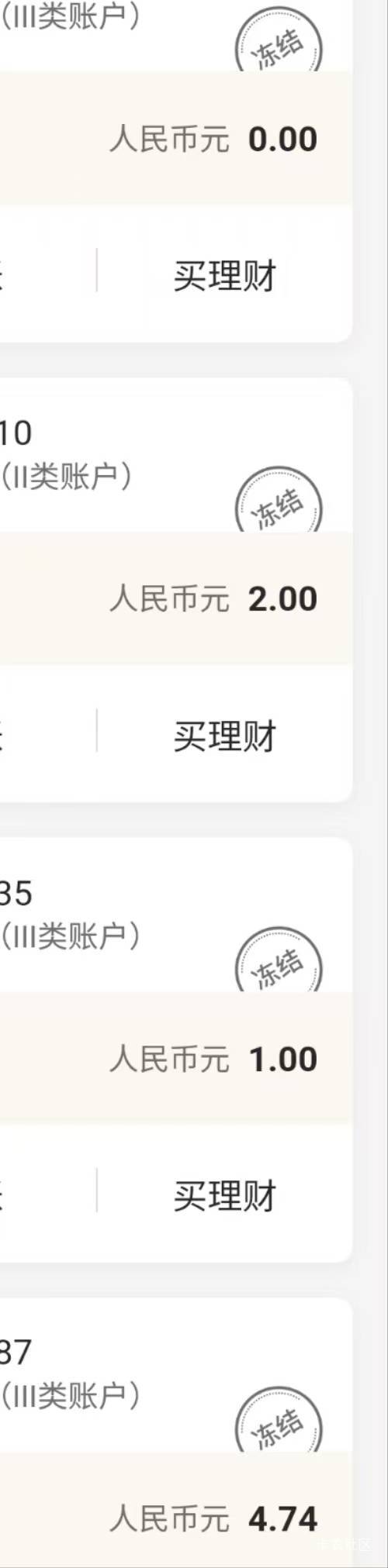 有没有一样的老哥。不是打狗的！纯薅羊毛也冻结。

87 / 作者:昵称是什么~~` / 