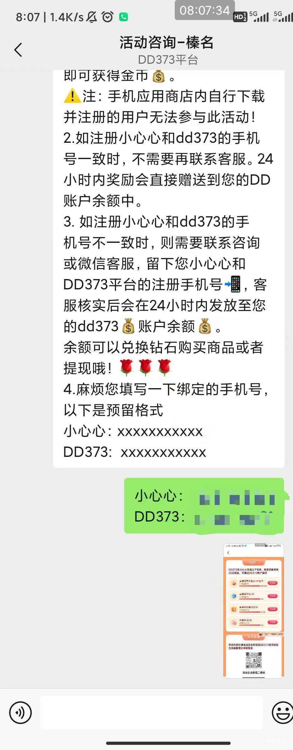 老哥些，小心心这样登记就可以了吗？剩下的就等运气了，看到不到账？

84 / 作者:六户习习门 / 