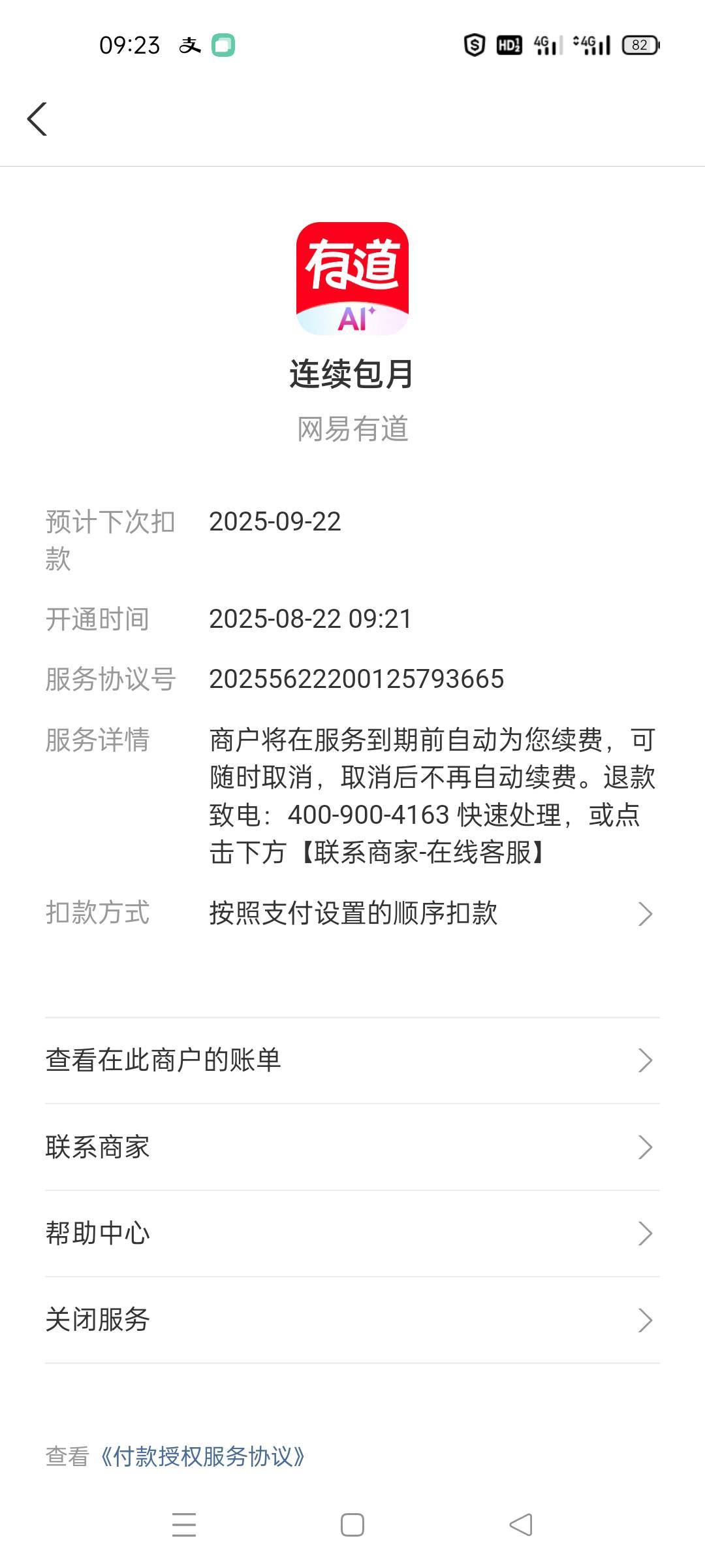 老哥！开通了没立减金，在哪T费啊?

69 / 作者:舔歪了 / 