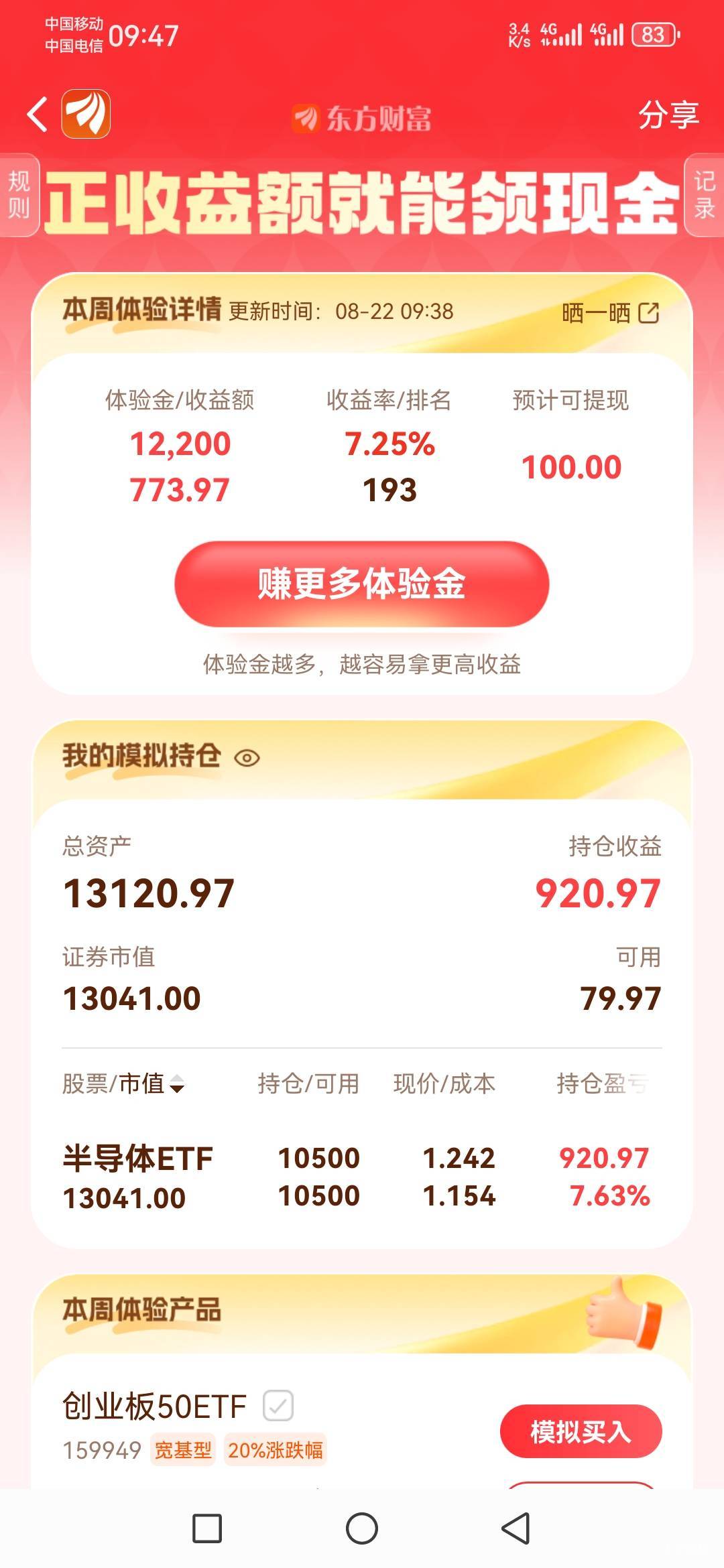 我这个应该还是有点希望吧

36 / 作者:一花一草一个人 / 