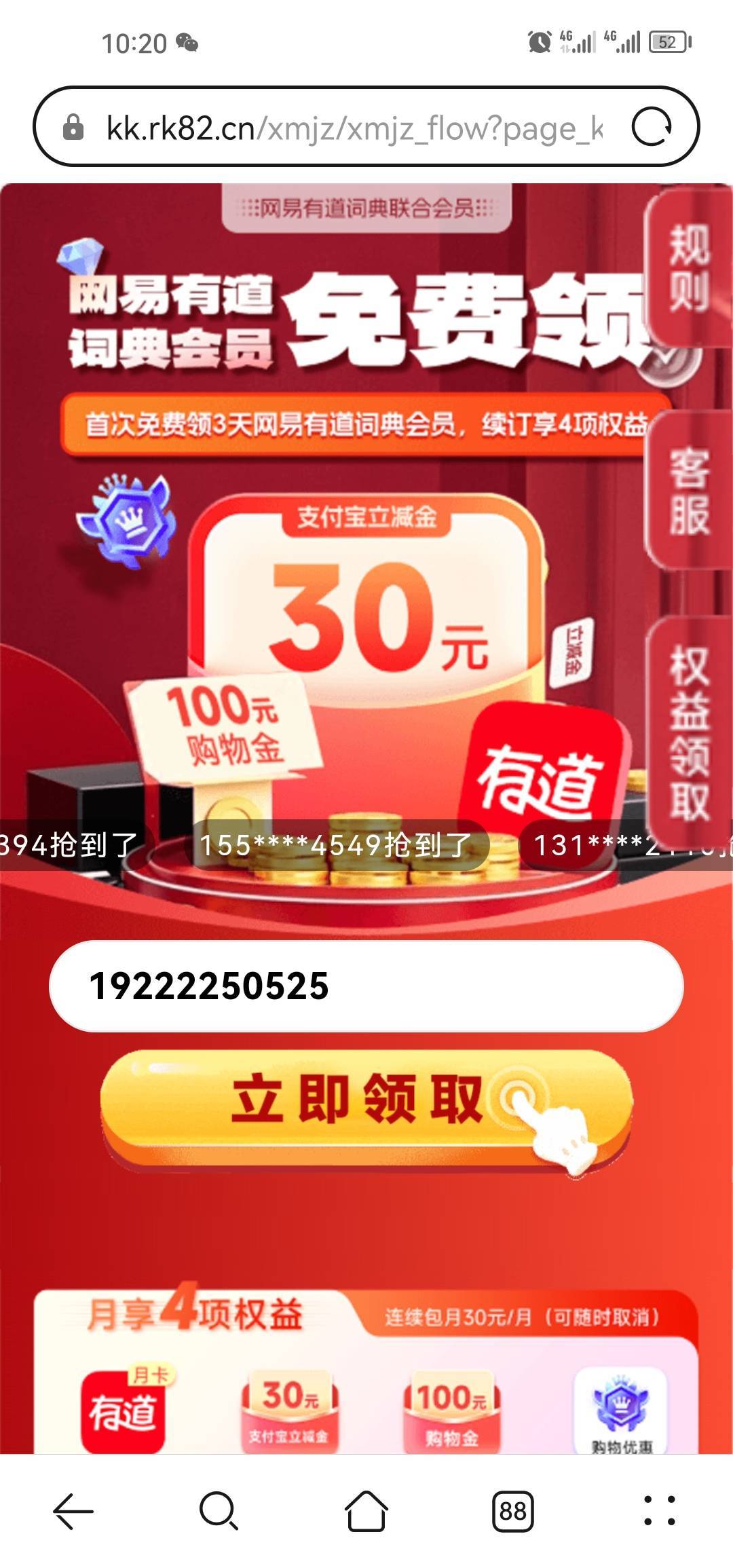 难受，我明明改手机号了，结果还开到这随便填的手机号里了，退款还要5天内

68 / 作者:梦1996 / 
