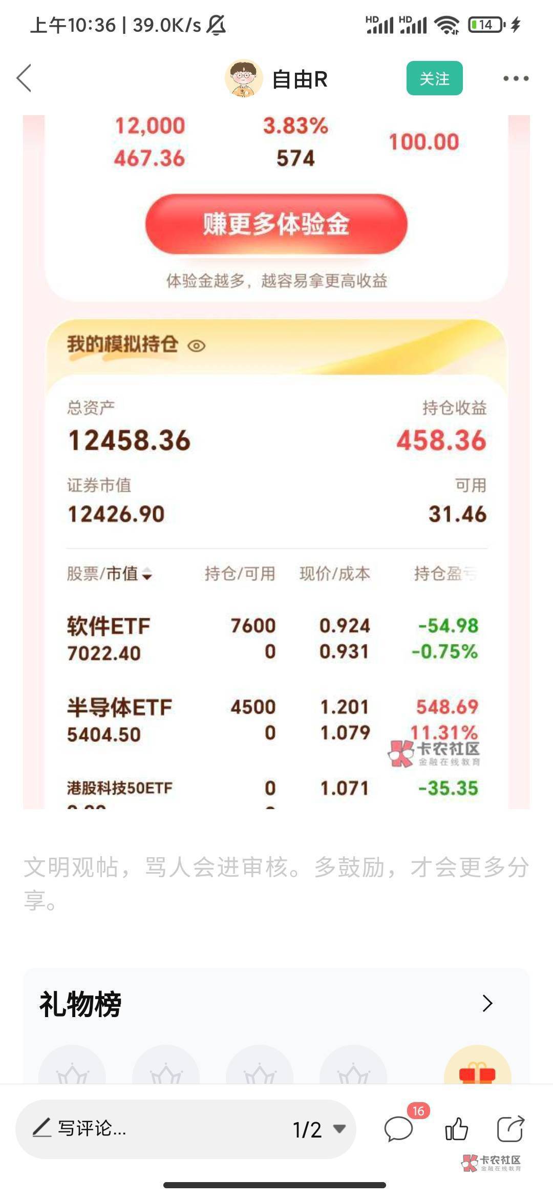 看到银河我不气了这老哥没梭哈半导体感觉丢了两千一样


38 / 作者:极速微：Mnkncr / 