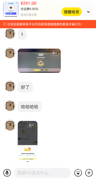 出网鱼宝箱，他开出了永久夹克290出16个箱子，他开到永久夹克了



37 / 作者:会打篮球的ikun / 