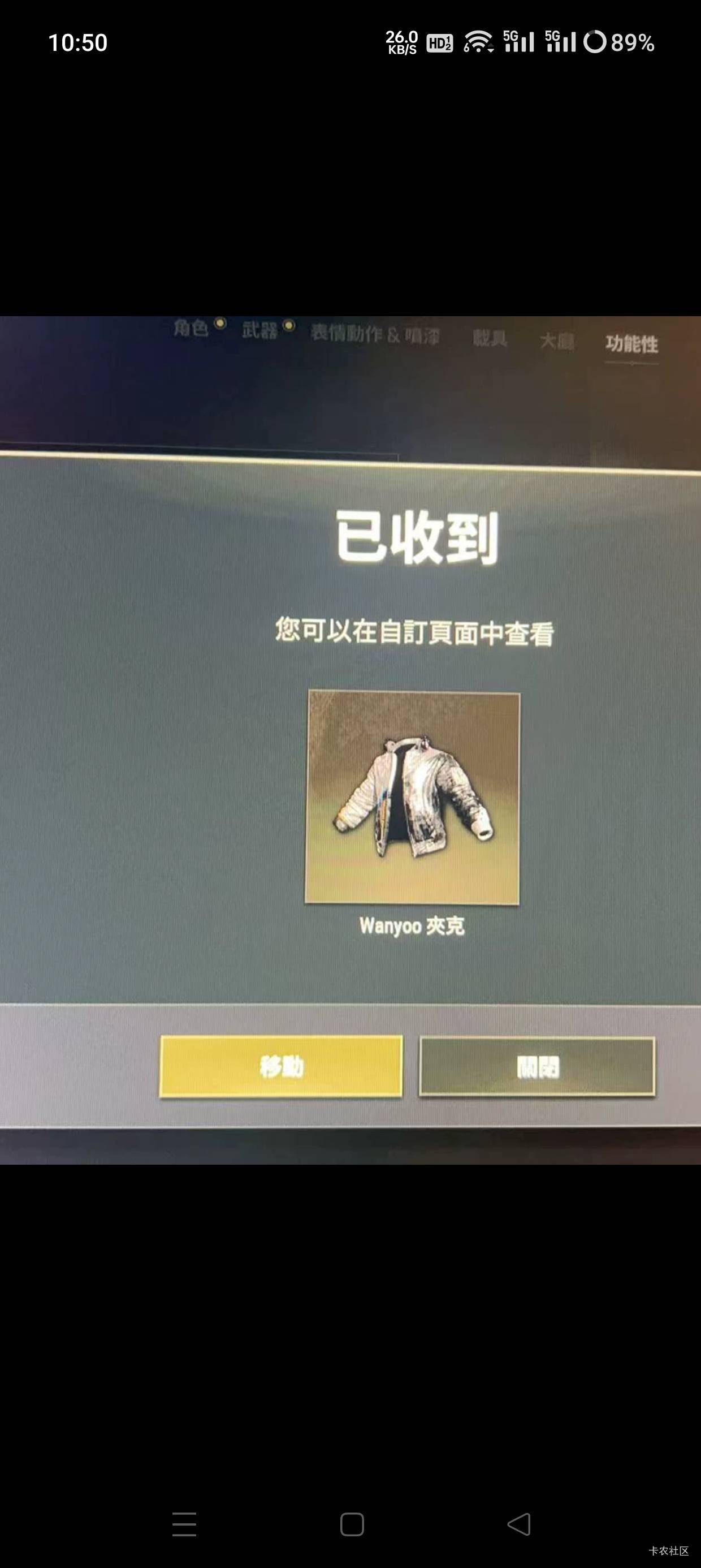 出网鱼宝箱，他开出了永久夹克290出16个箱子，他开到永久夹克了



8 / 作者:会打篮球的ikun / 