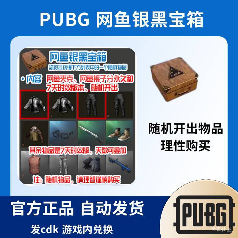 出网鱼宝箱，他开出了永久夹克290出16个箱子，他开到永久夹克了



44 / 作者:会打篮球的ikun / 