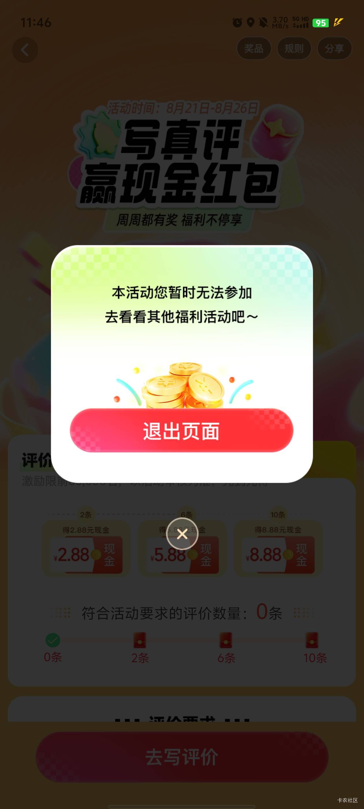 高德几个号都被拉黑了，上次可以玩的也不让玩了

75 / 作者:元小号 / 