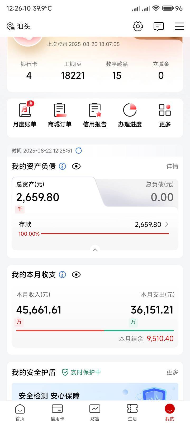 前几个月去网点解了一次风控之后，现在各种转来转去都没事了，还得让这些少妇查

45 / 作者:你没那么爱我 / 