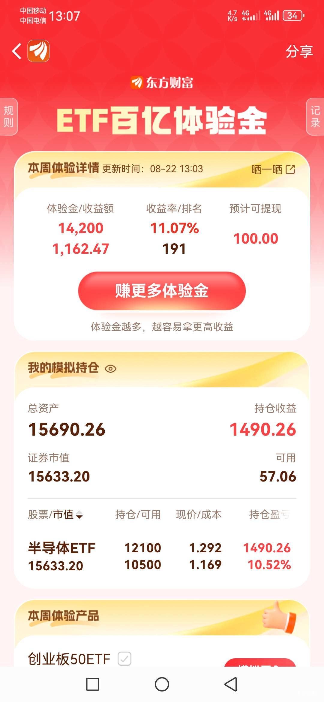 11的收益191的排名

41 / 作者:一花一草一个人 / 