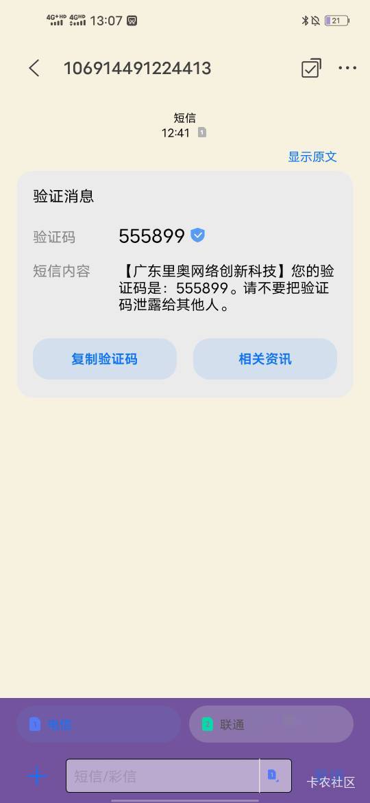 paxi没必要玩了，注册送20，接码竟然打电话过来报的语音验证码，还要拉好几个人才有1030 / 作者:羊毛怪01 / 