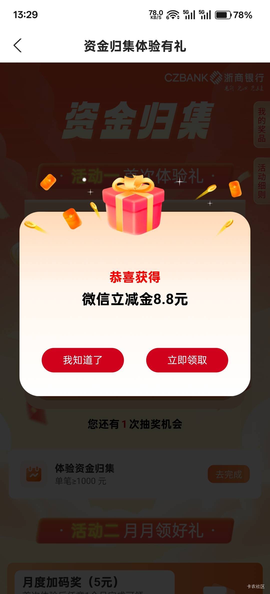 昨天归集可以抽了稳如低保

7 / 作者:神孙策 / 