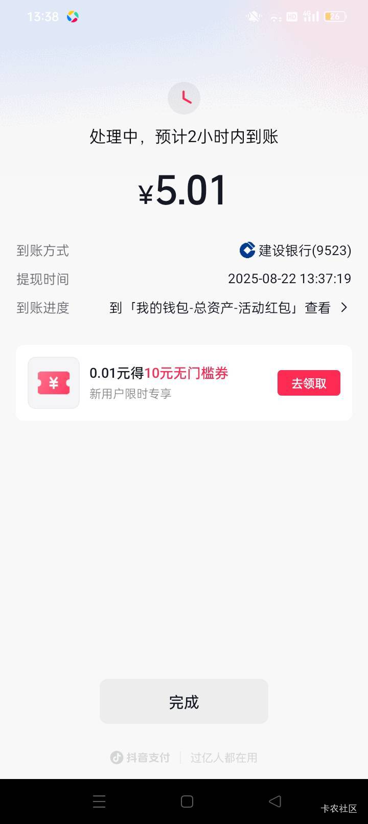 老哥们，这个咋操作，绑卡提了5元，还有个劵怎么用

30 / 作者:向日葵@/ / 