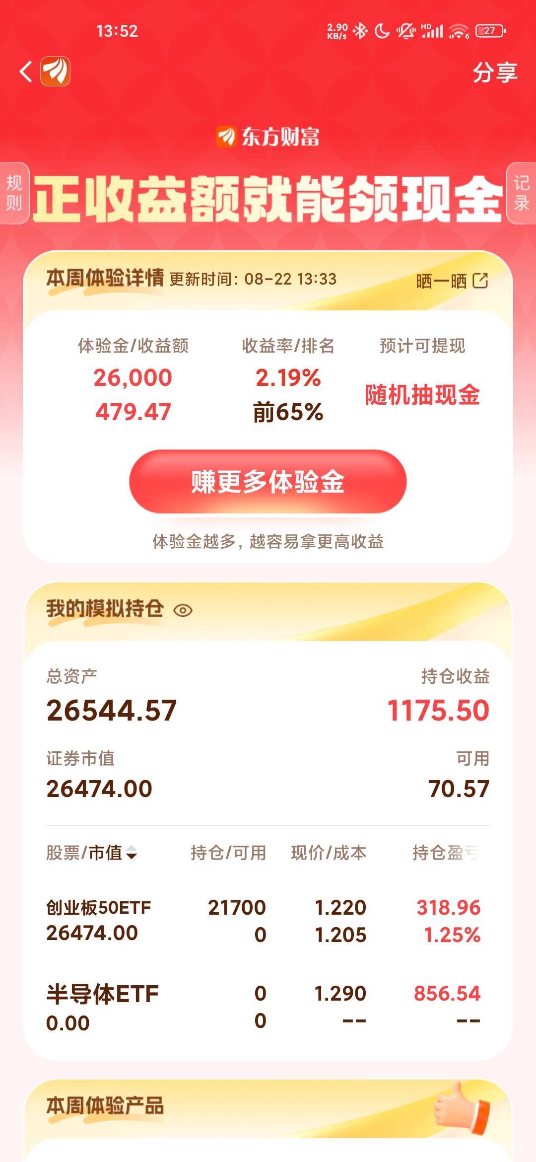 没有800的命，赚三百多，也满意了

11 / 作者:蜉蝣6888 / 
