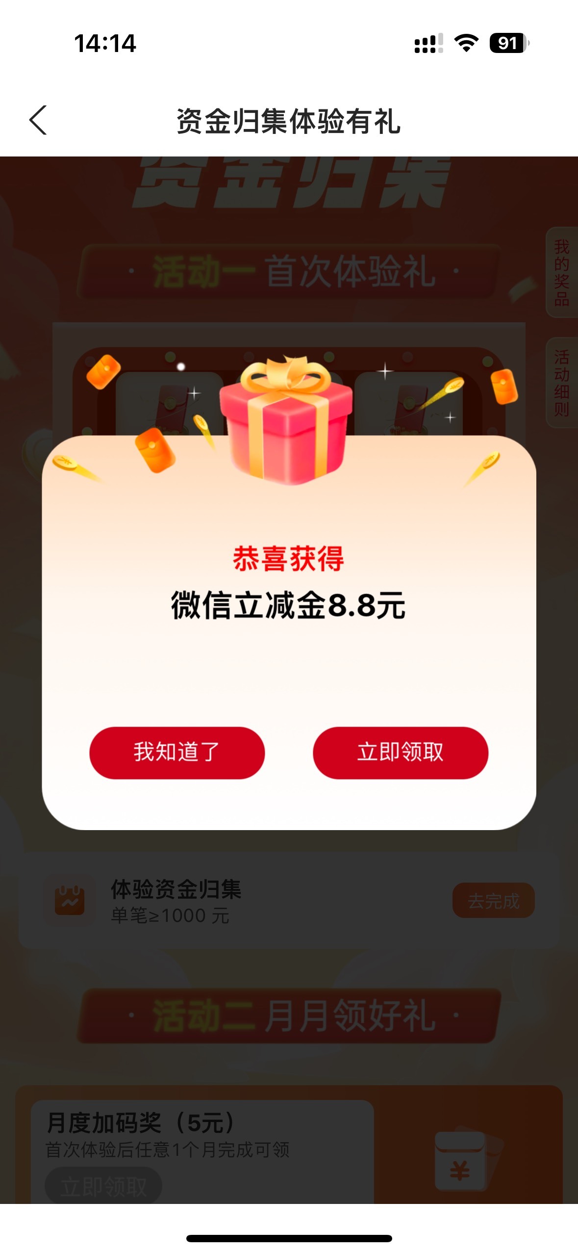 浙商归集刚抽的28
10 / 作者:初心ic / 