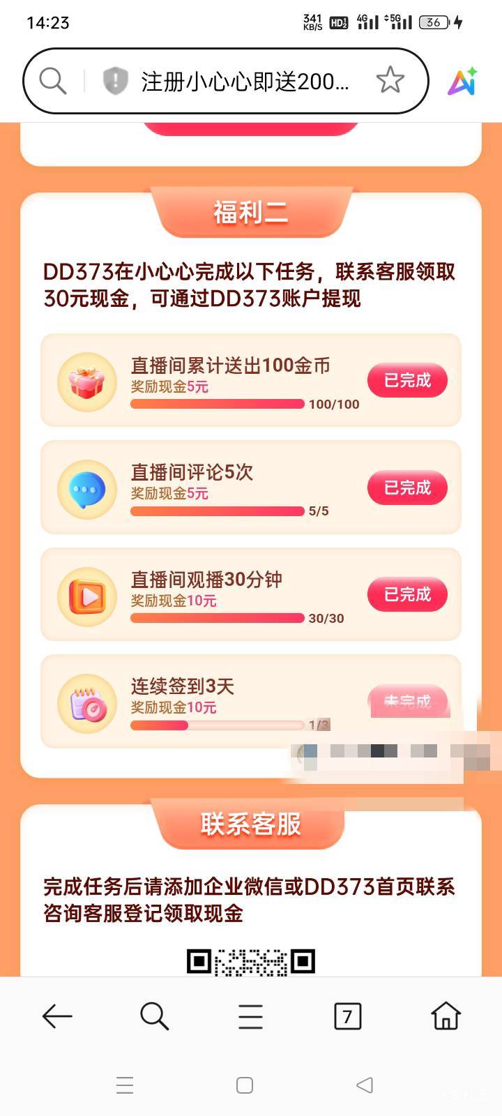 只差签到了

39 / 作者:yb230102 / 