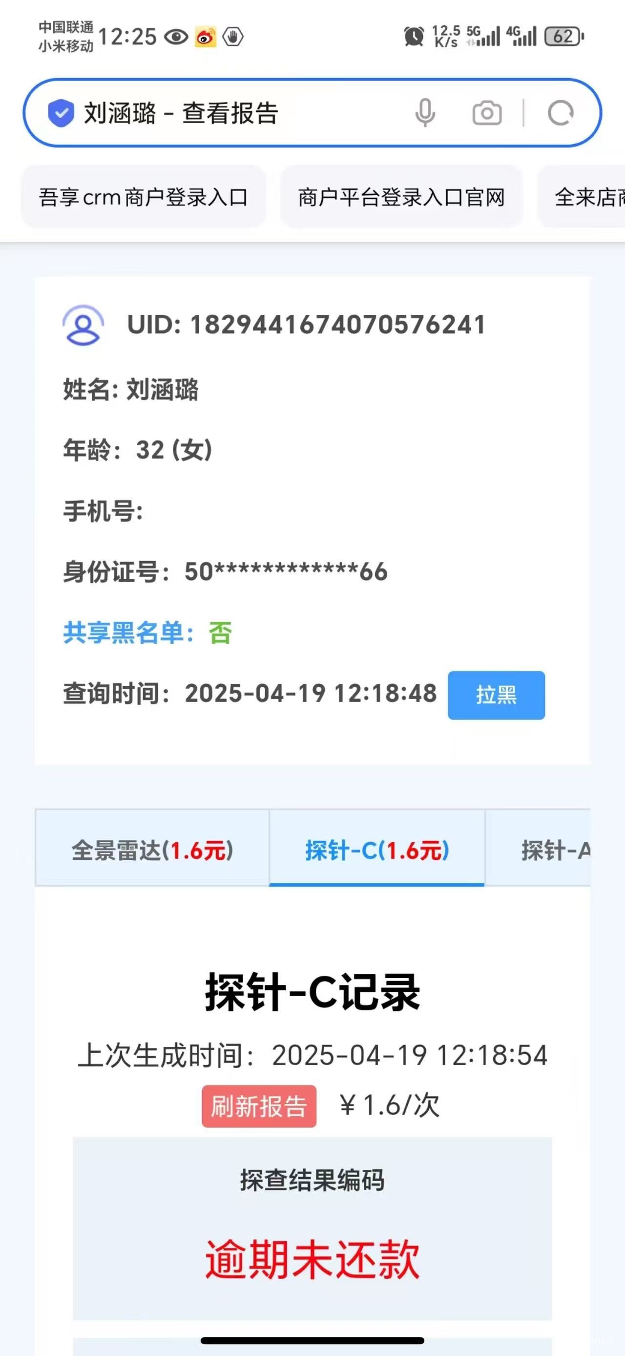 有没有老哥知道这个网站 有偿求


16 / 作者:染夏雨 / 
