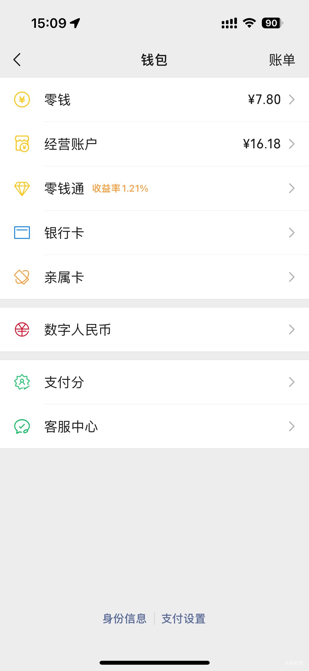 @圭円 ，懂我的意思？我收款码支持信用卡


59 / 作者:初心ic / 