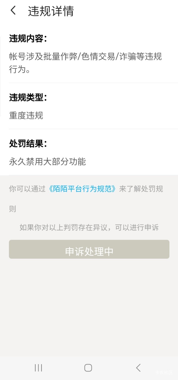 陌陌一条信息没发过，几年了，给我封了，就平时T立减金

50 / 作者:江湖行 / 