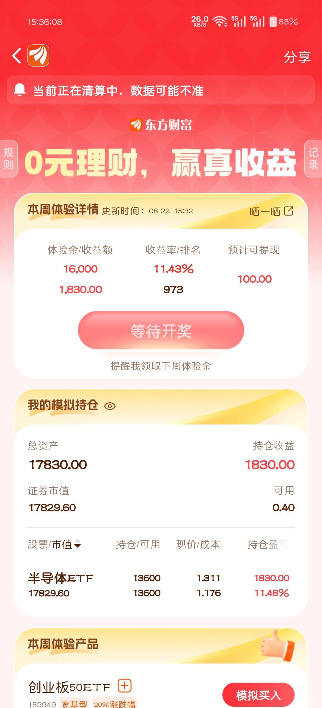 太给力了，今天早上看还是前5%

47 / 作者:可惜不听薛之谦 / 
