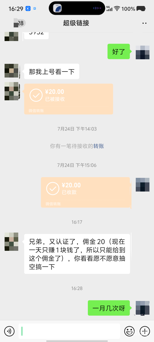 超级链接陆陆续续薅他200多了。老哥现在啥价格呀， 我最开始是50给他过一下。现在50他8 / 作者:劳动委员会主任 / 