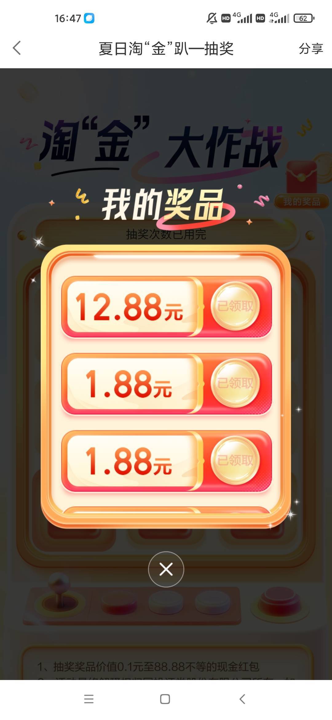 国投还可以给了18毛

73 / 作者:潜行何必言 / 