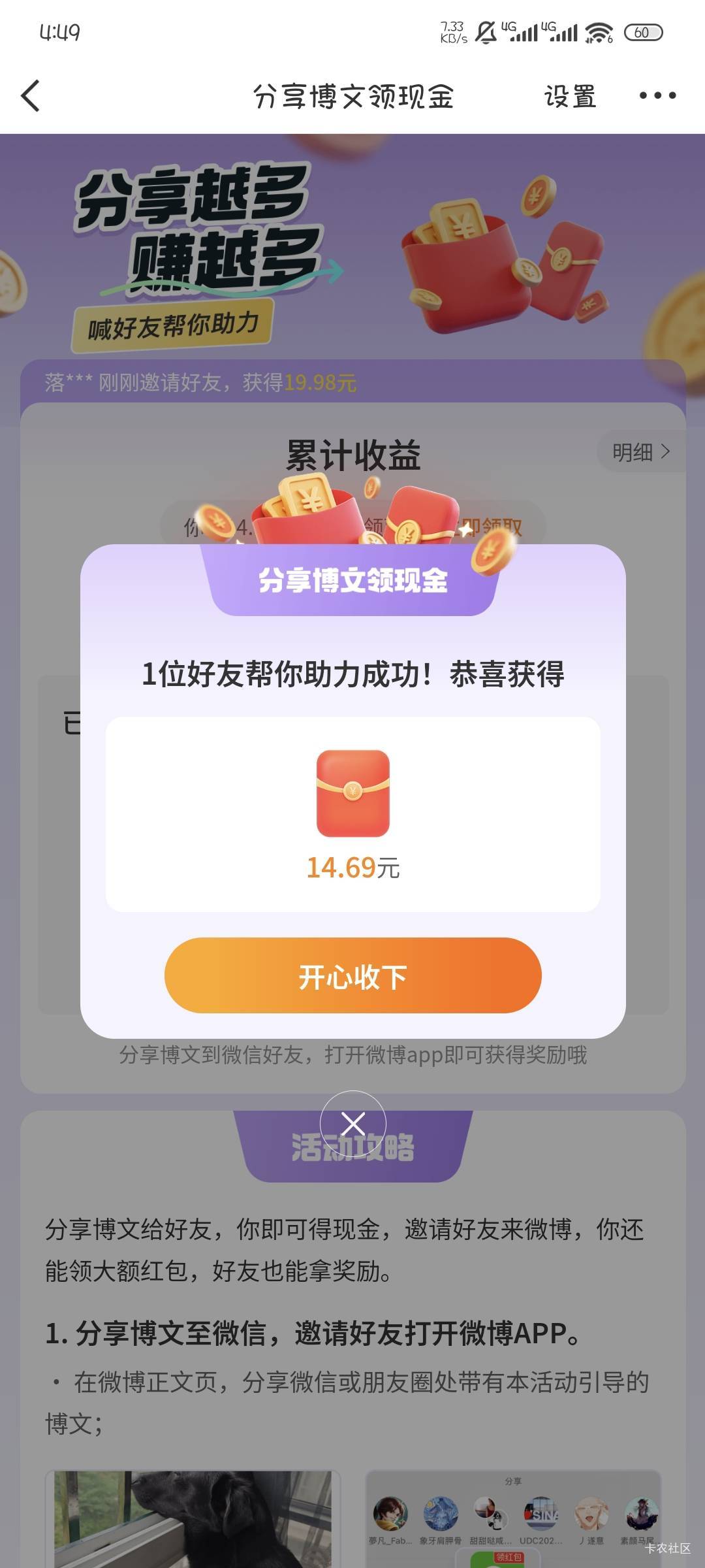 微博拉了用备用机拉了两个，就是不知道能不能审核通过一天还只能提现一次，一次最多1012 / 作者:撸口狂魔1996 / 