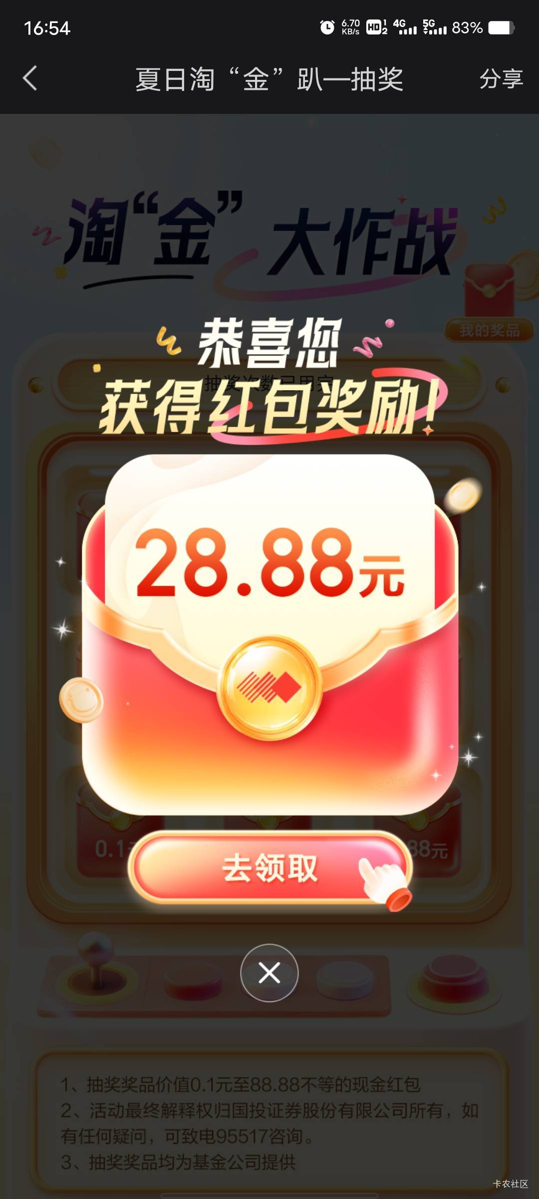 国投当时就猜了一个，没想到有大包啊

55 / 作者:菲菲飞呀飞 / 