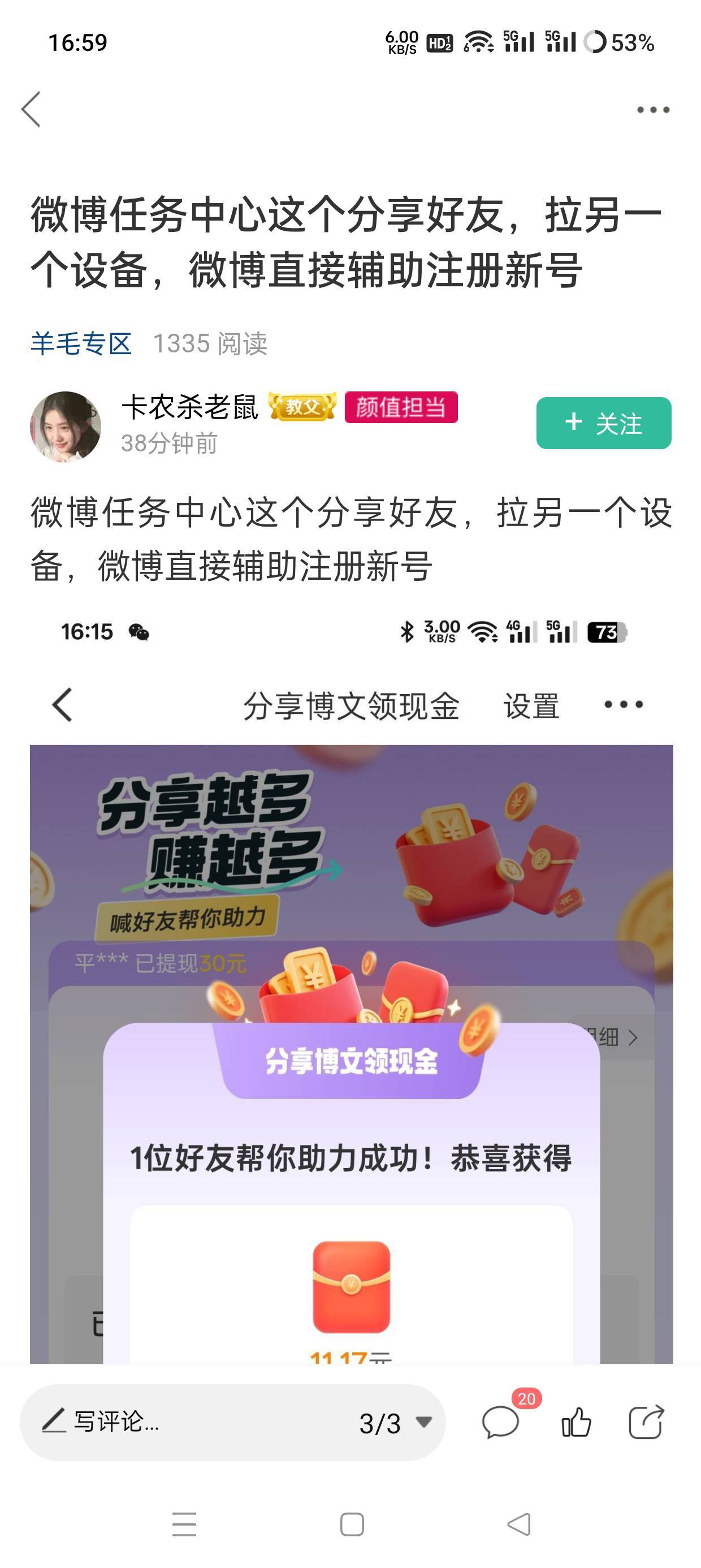 感谢老哥发的微博


16 / 作者:会打篮球的ikun / 