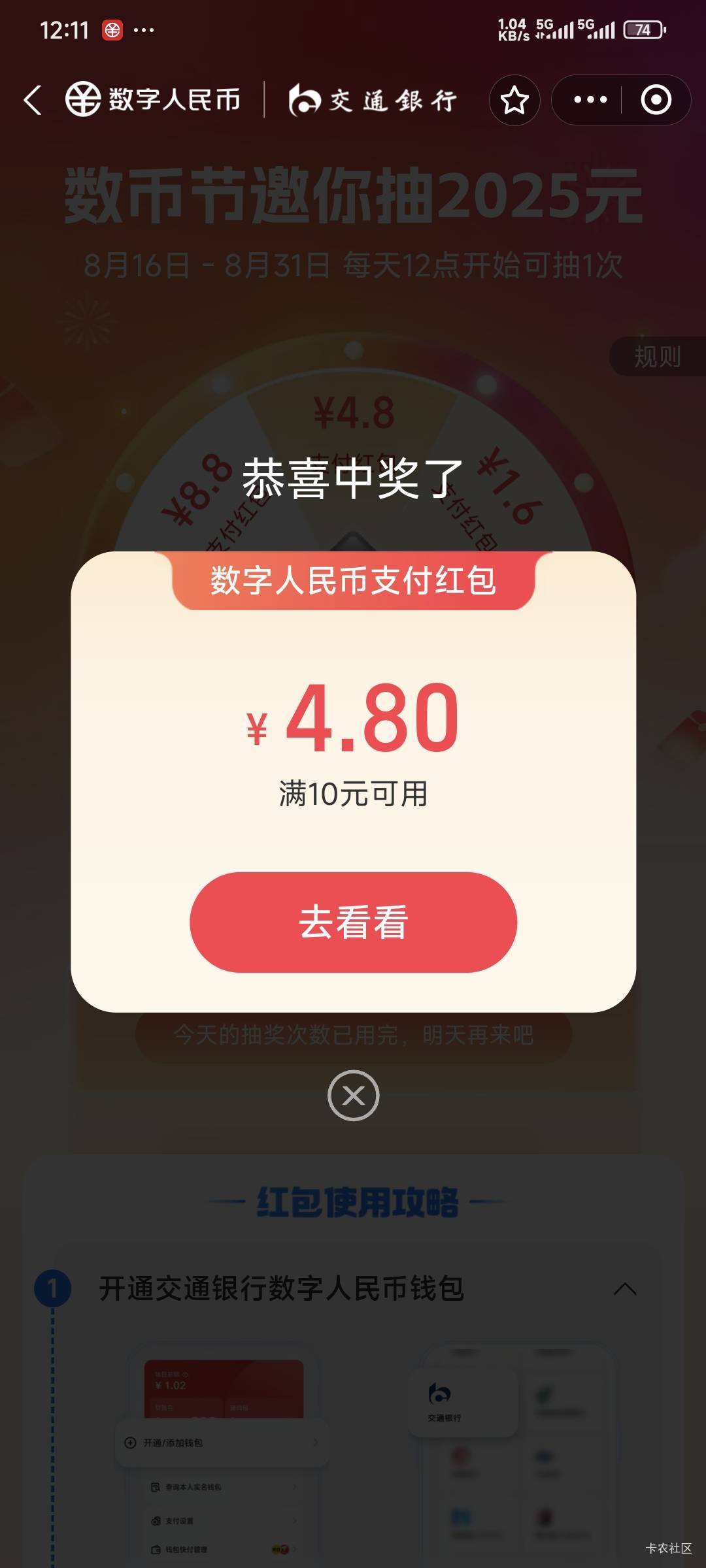 老哥们，浙商归集是等它自动专入还是手动转入1000啊

51 / 作者:卡农豆包 / 