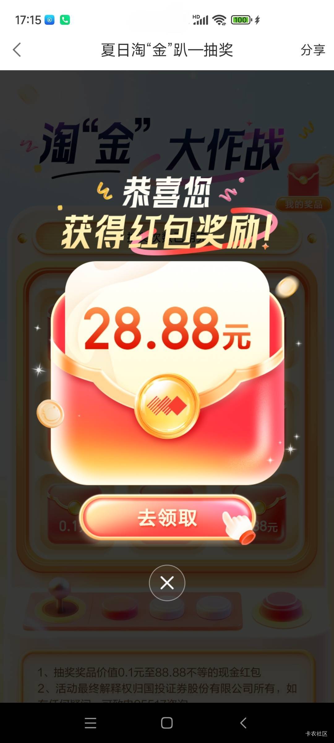 国投就是以前安信

14 / 作者:ym08 / 