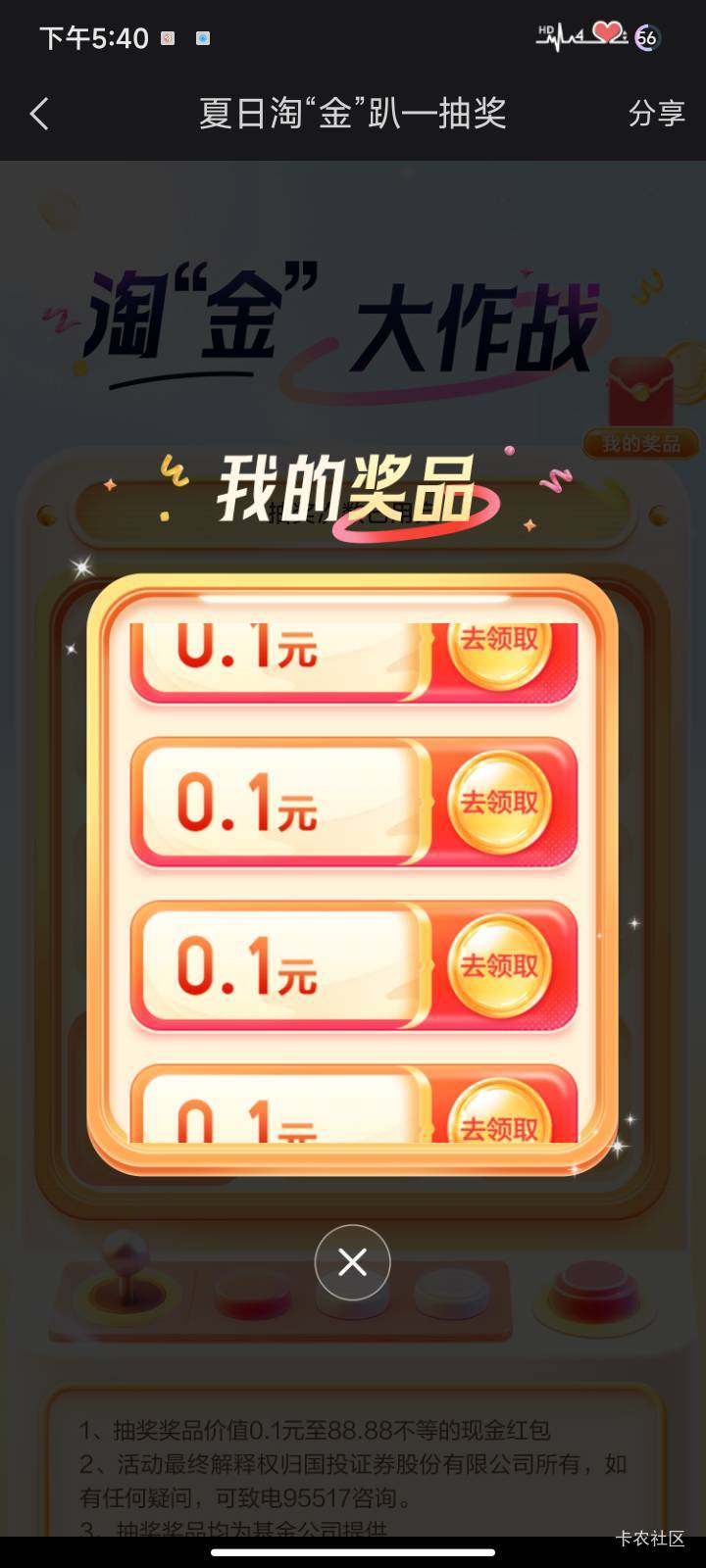 真踏马的舒服

78 / 作者:你是真的皮 / 